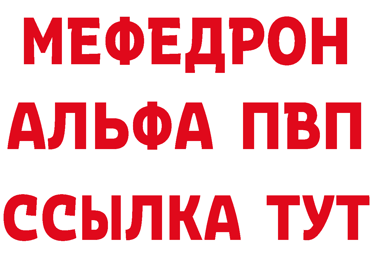 МЕТАМФЕТАМИН Methamphetamine ссылки нарко площадка гидра Крым